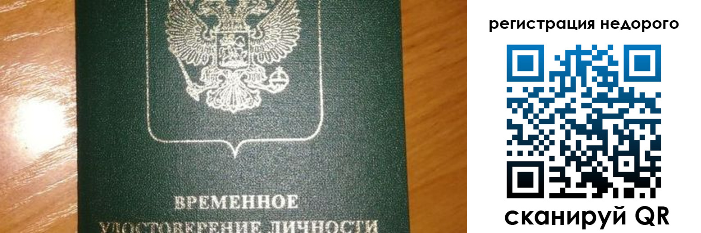 прописка гарантия в Ершове
