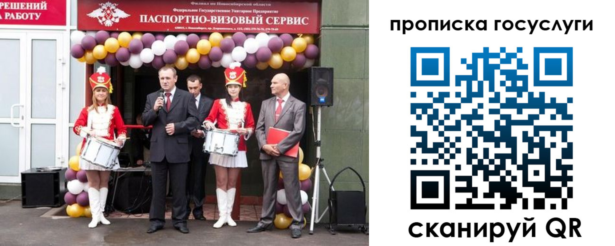 временная регистрация в Ершове
