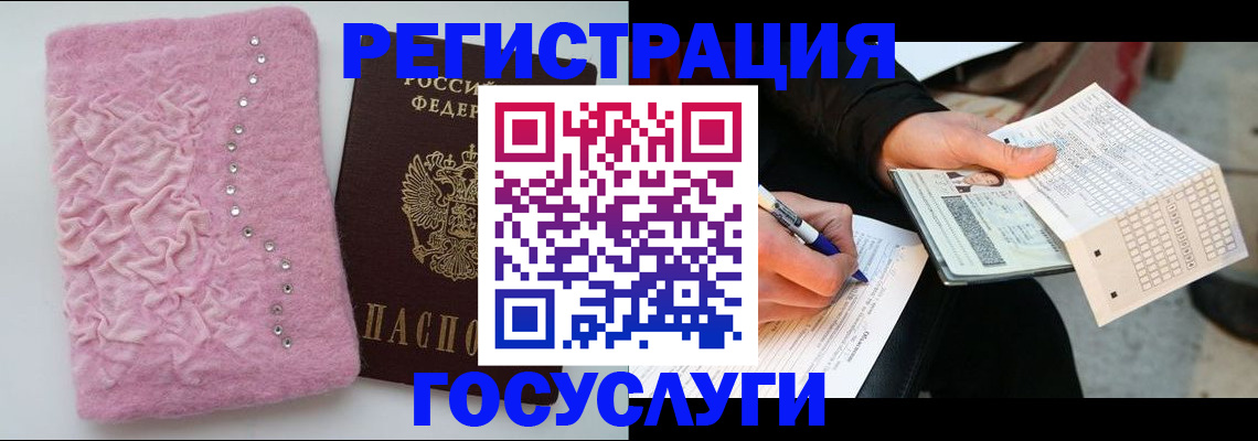 прописка в квартире в Ершове