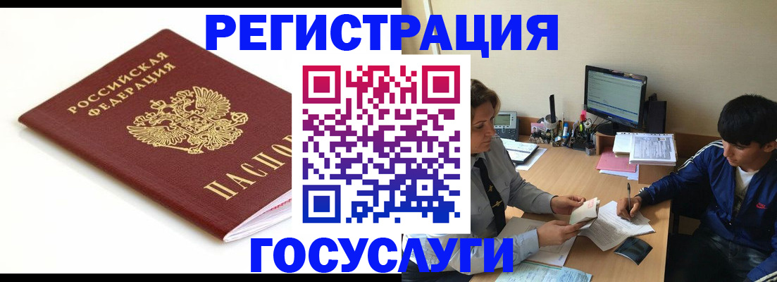 прописка 2025 в Ершове