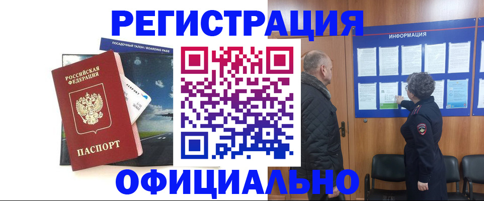 прописка в квартире в Ершове