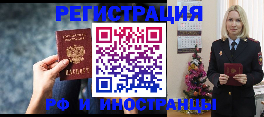 регистрация в Ершове