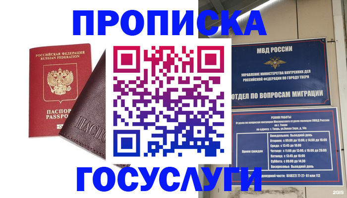 временная регистрация госуслуги в Ершове
